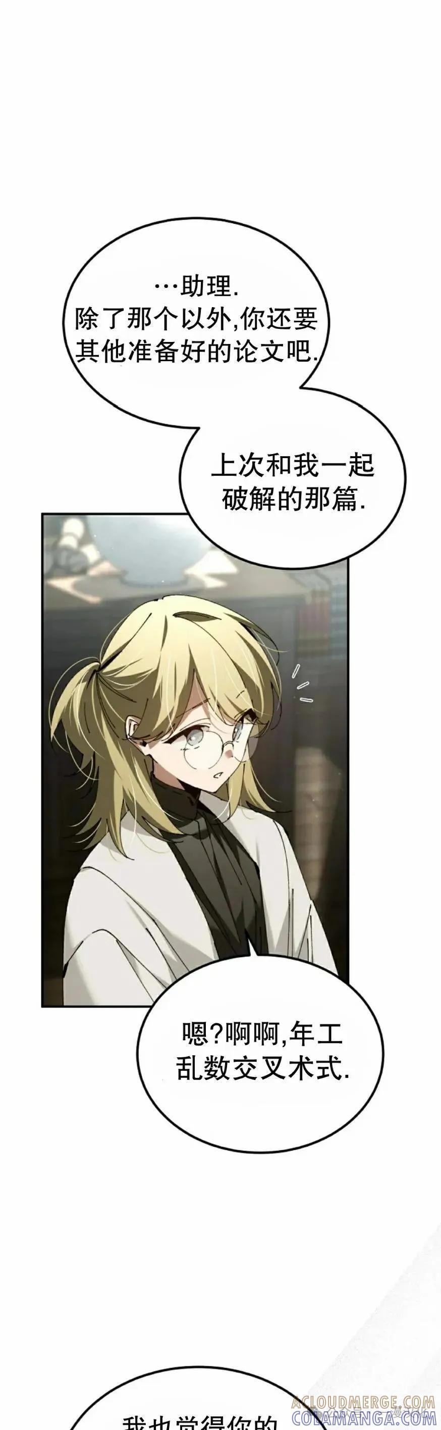 第48集 第52页
