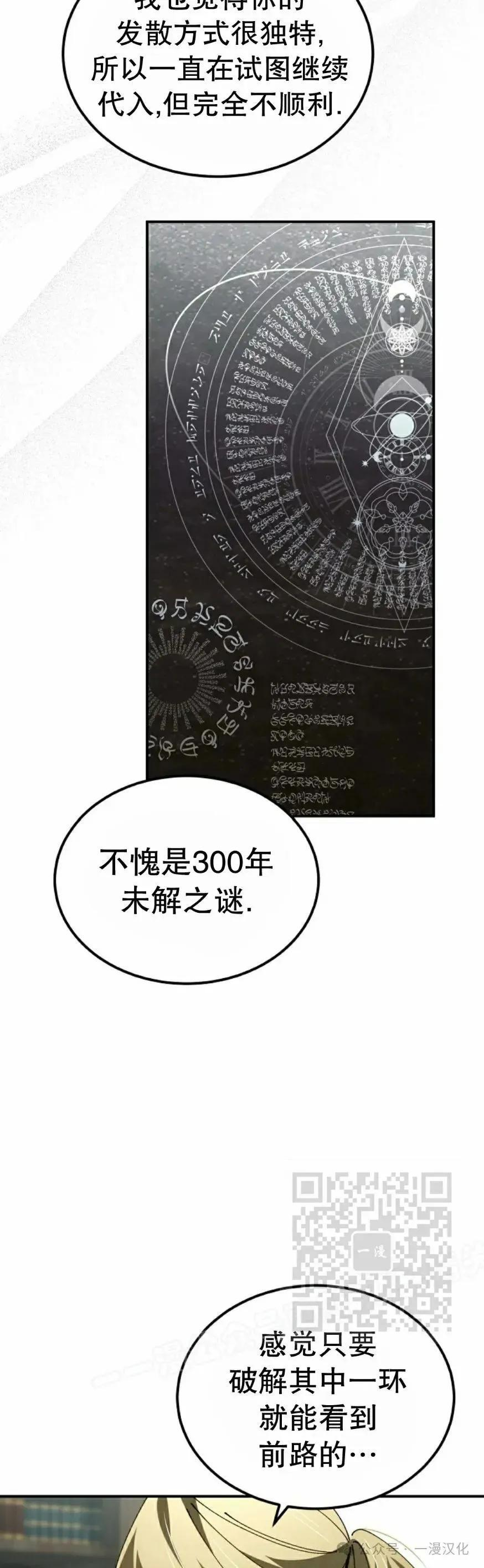 第48集 第53页