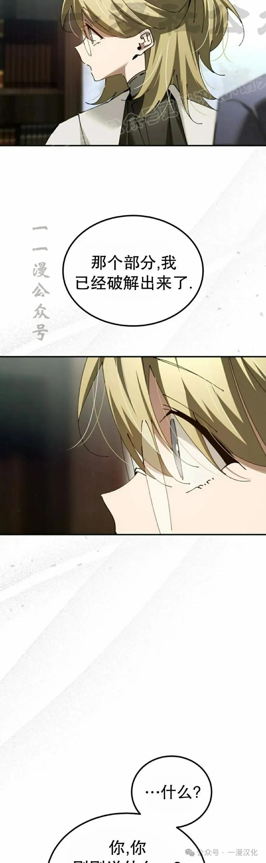 第48集 第54页