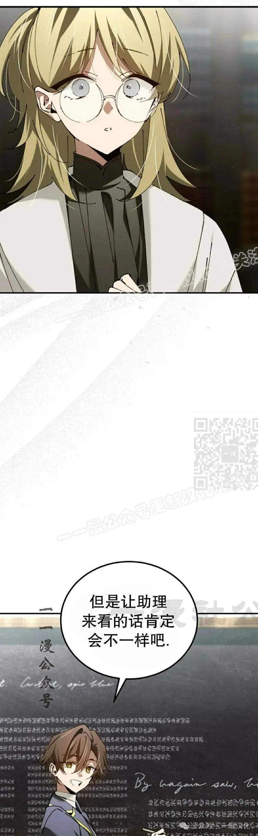 第48集 第57页