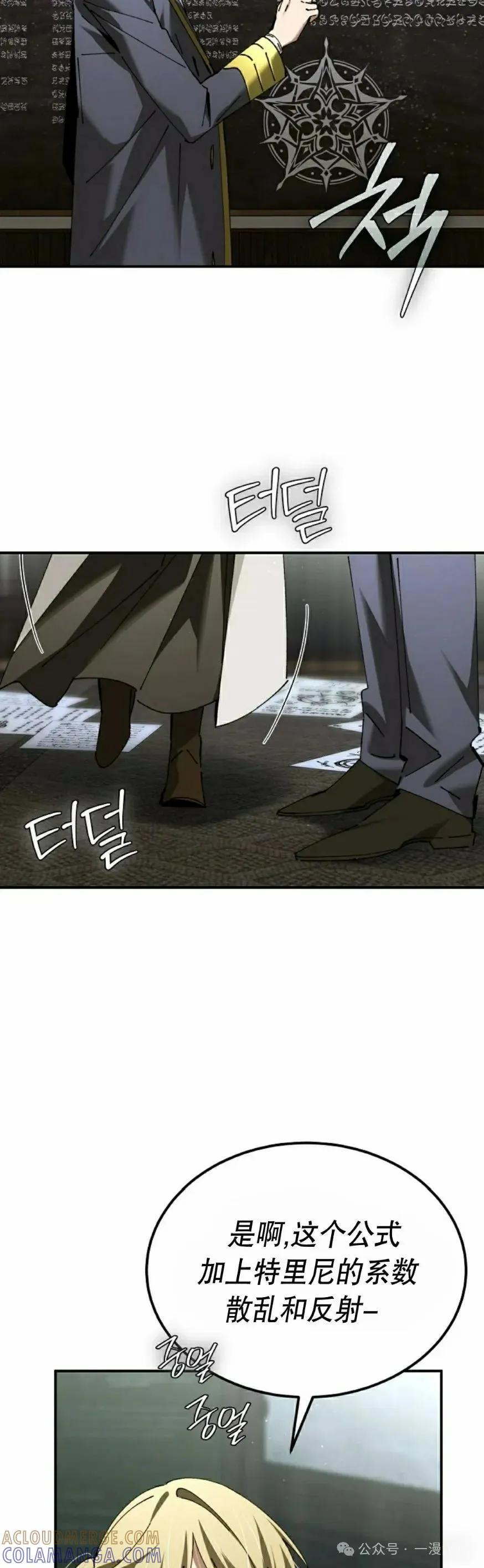 第48集 第58页