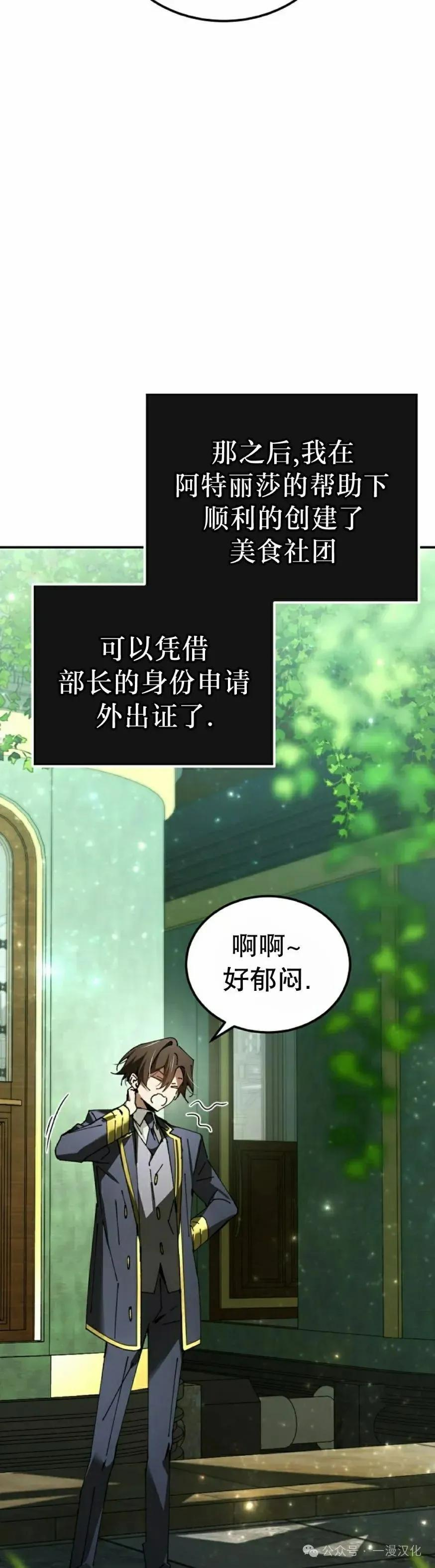 第48集 第72页