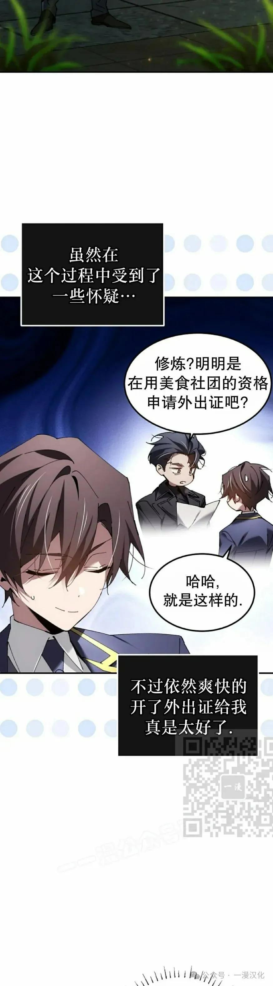 第49集 第3页