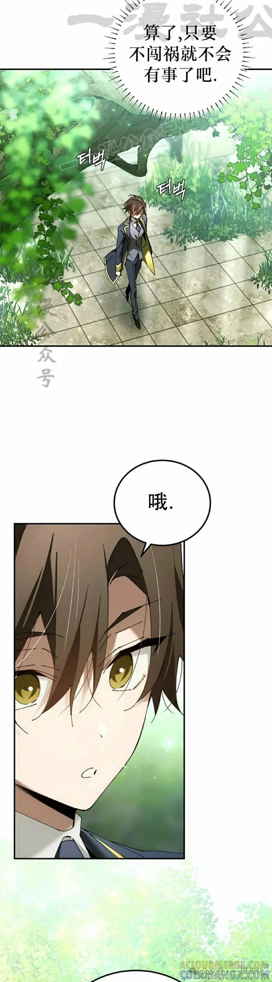 第49集 第4页