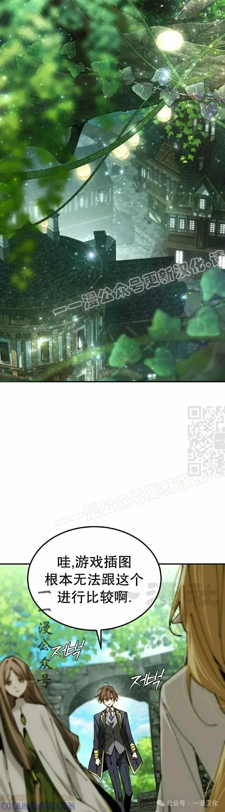 第49集 第7页