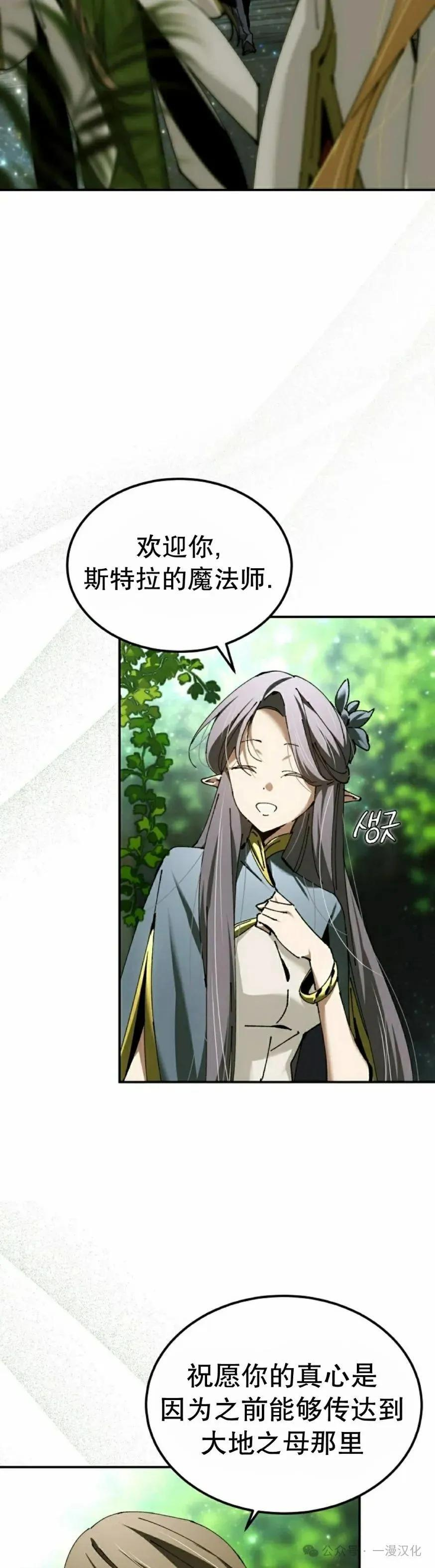 第49集 第8页
