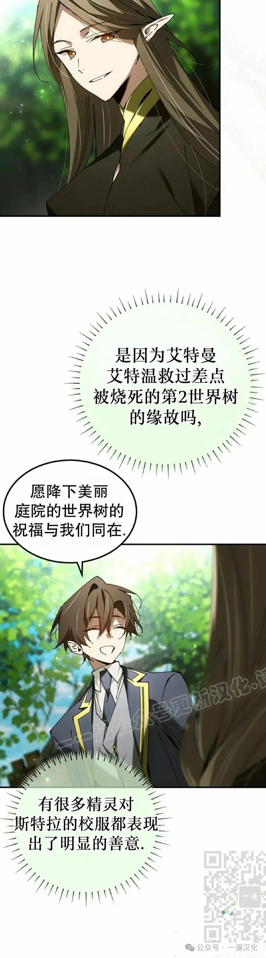 第49集 第9页