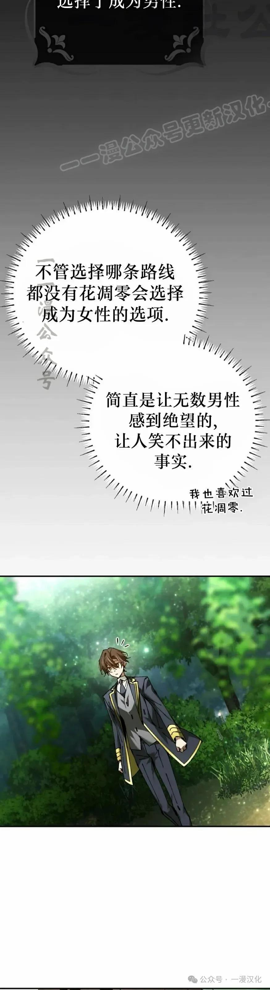 第49集 第14页