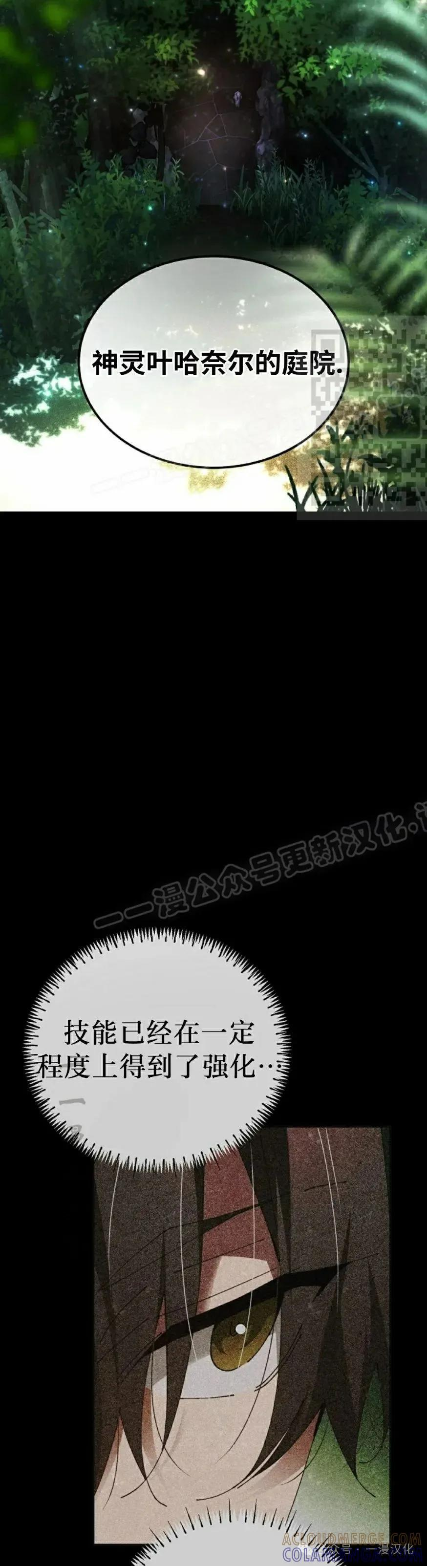 第49集 第16页