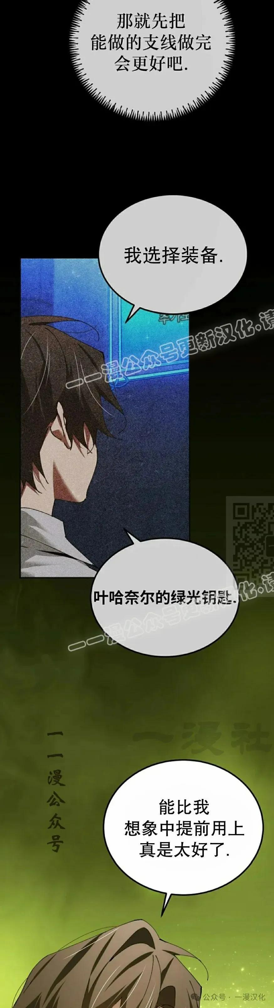 第49集 第17页