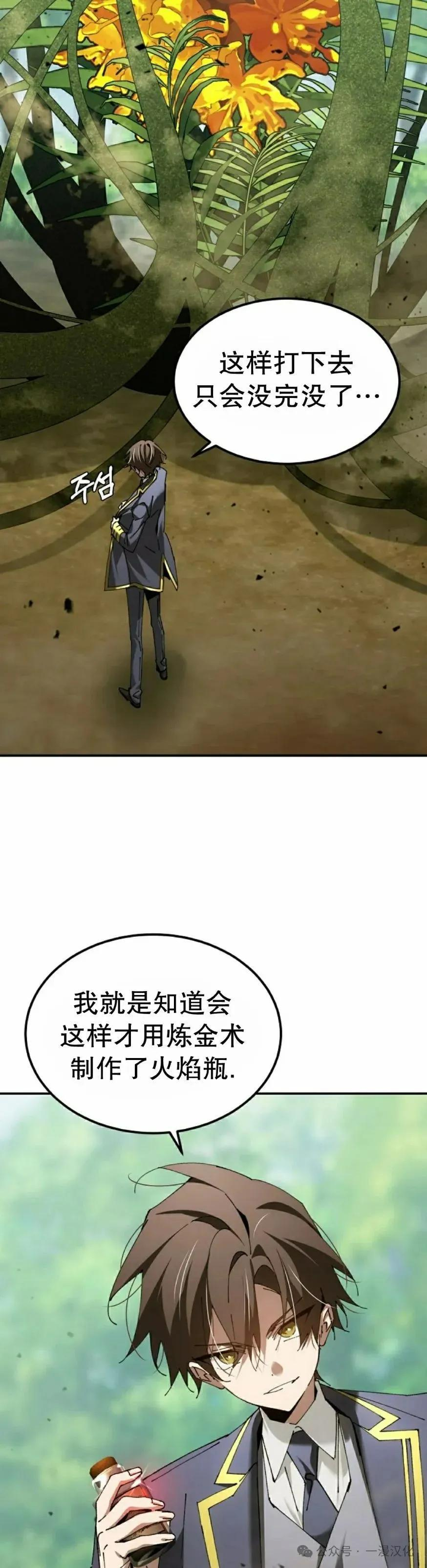 第49集 第48页