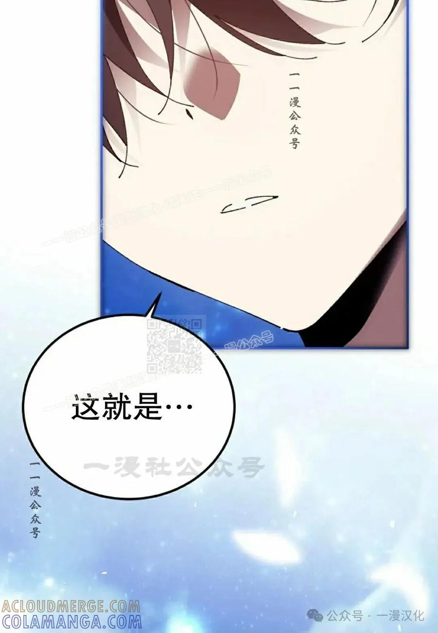 第49集 第67页