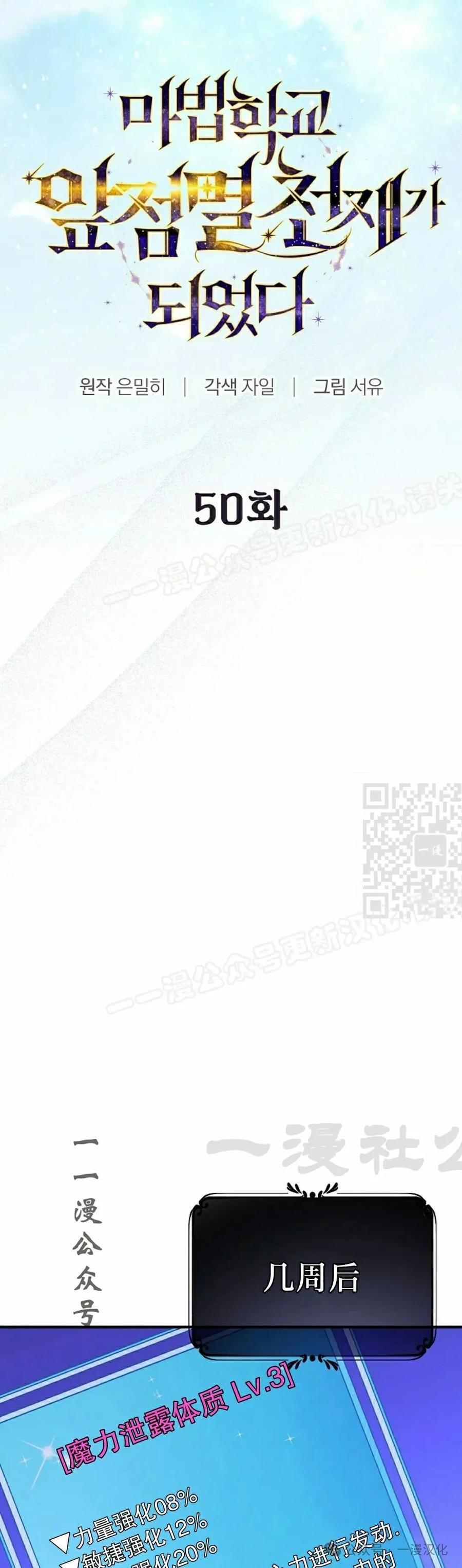 第50集 第17页