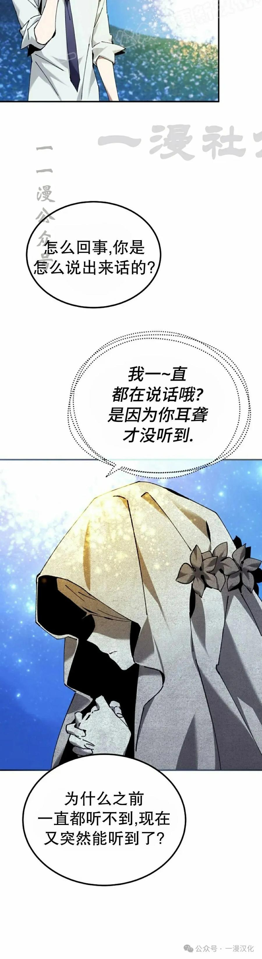 第50集 第30页