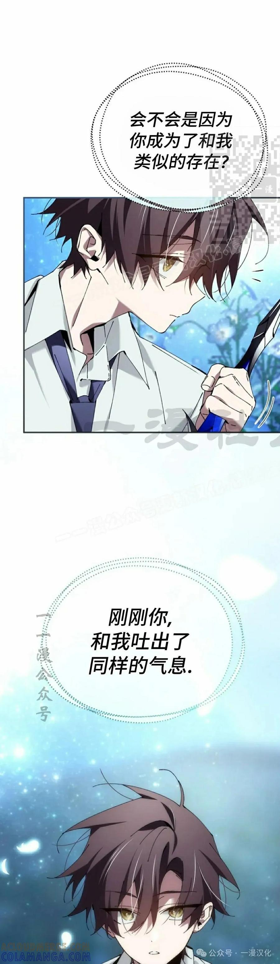 第50集 第31页