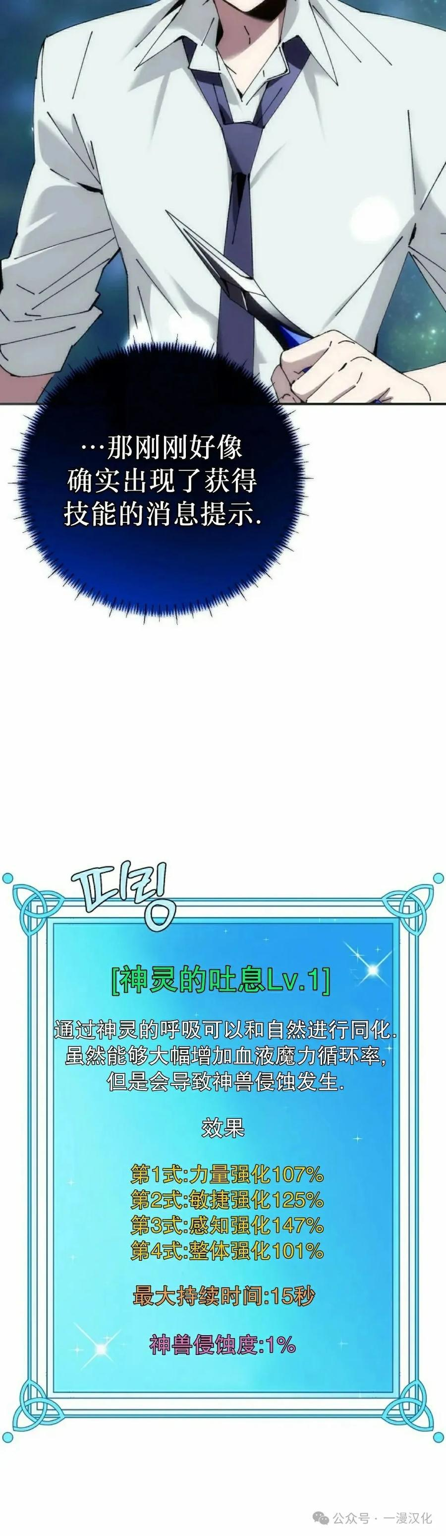 第50集 第32页