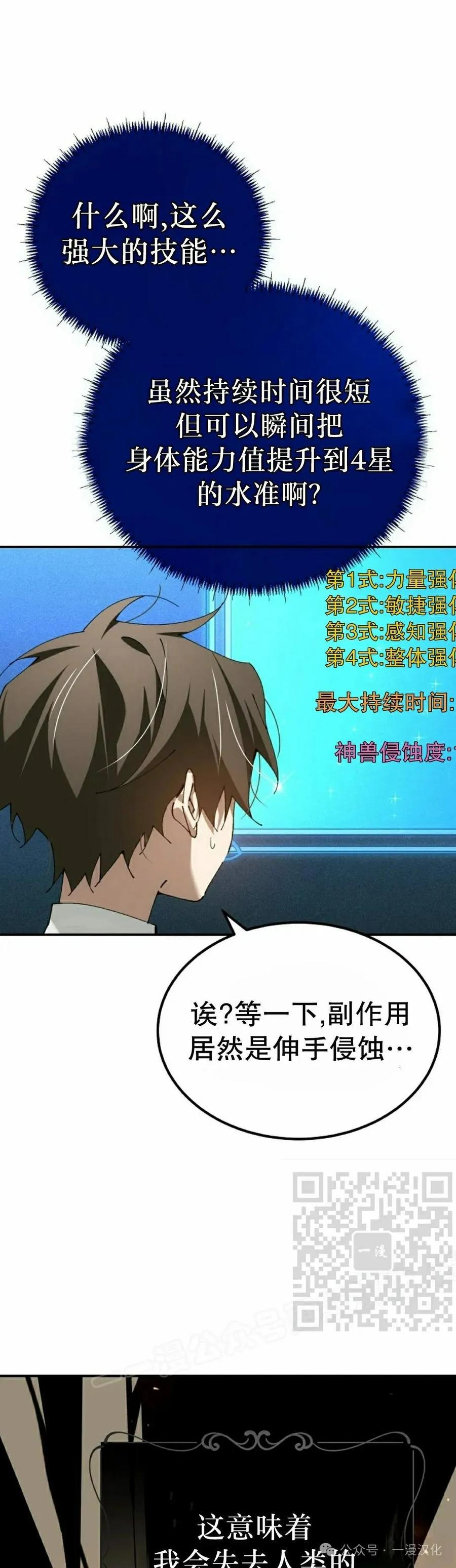 第50集 第33页