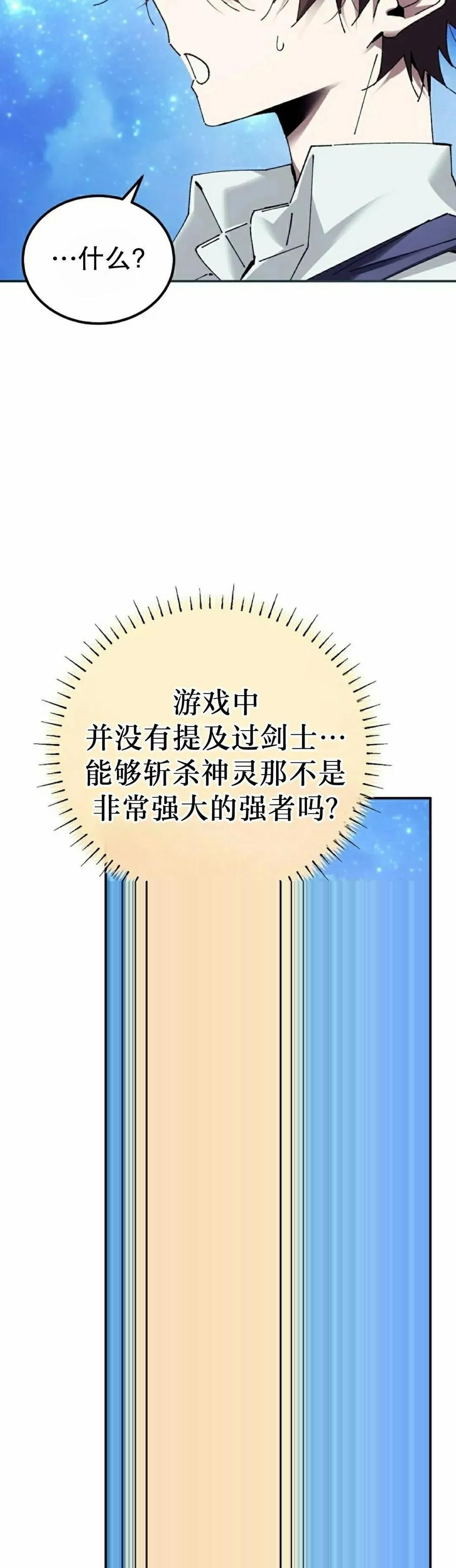 第50集 第38页