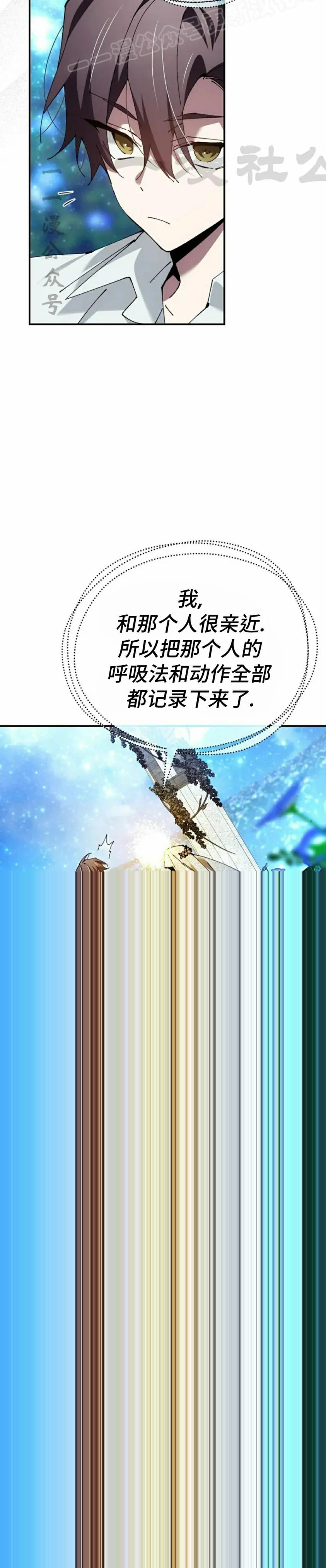第50集 第40页