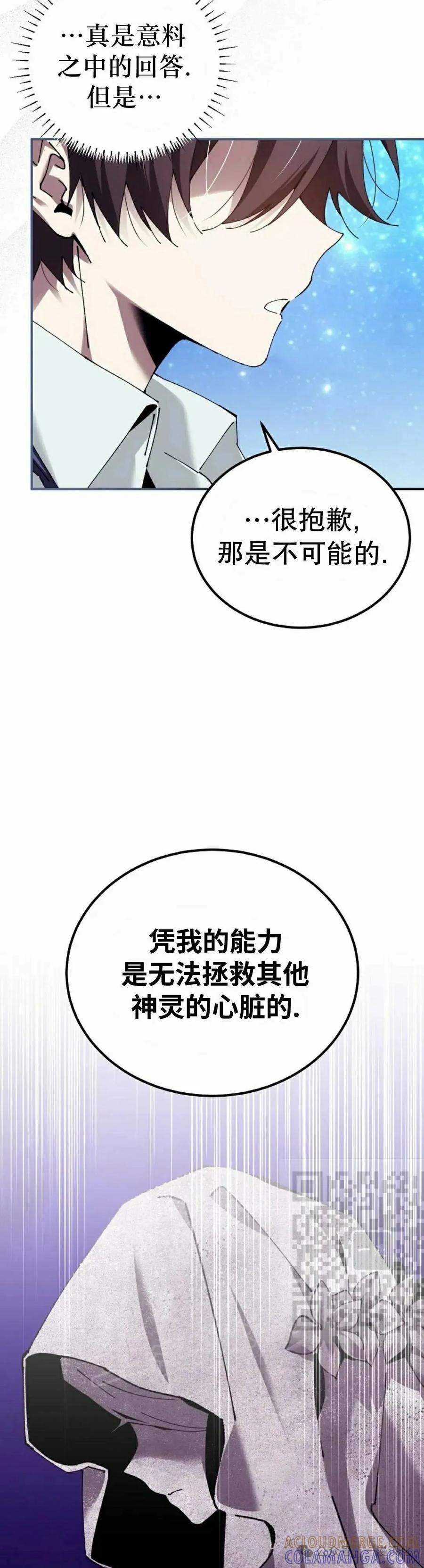 第50集 第43页
