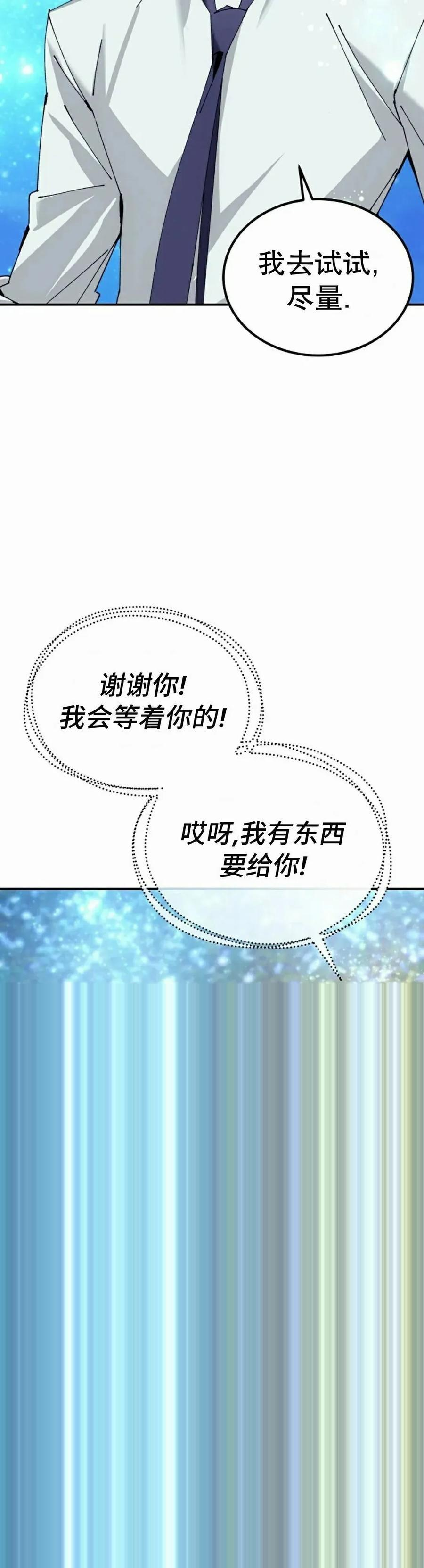 第50集 第48页
