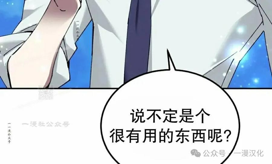 第50集 第57页