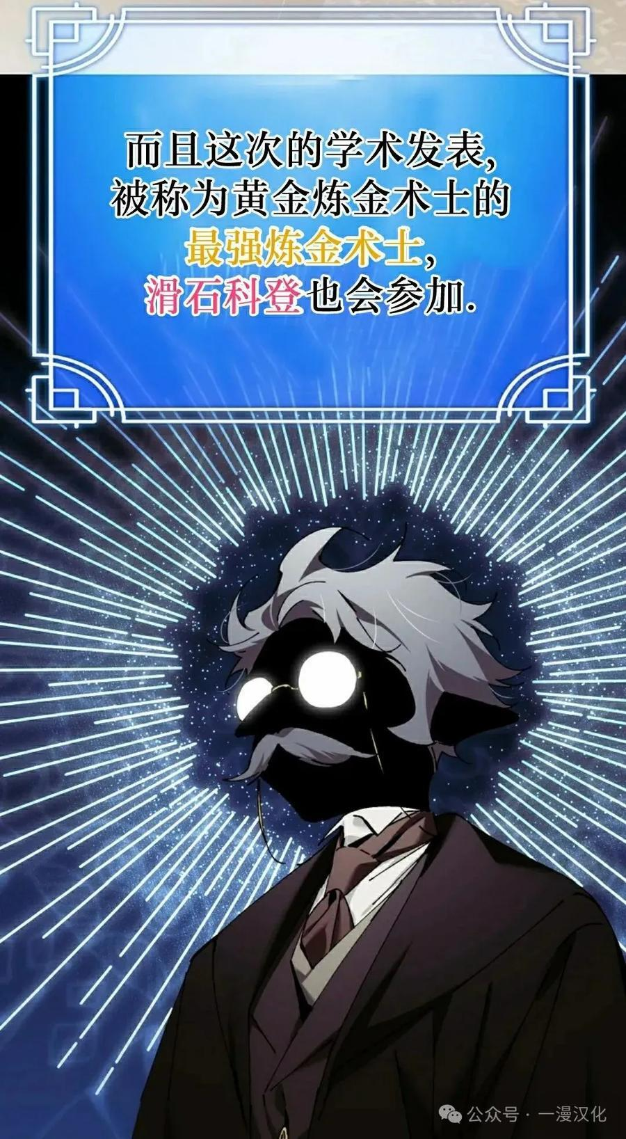 第51集 第8页