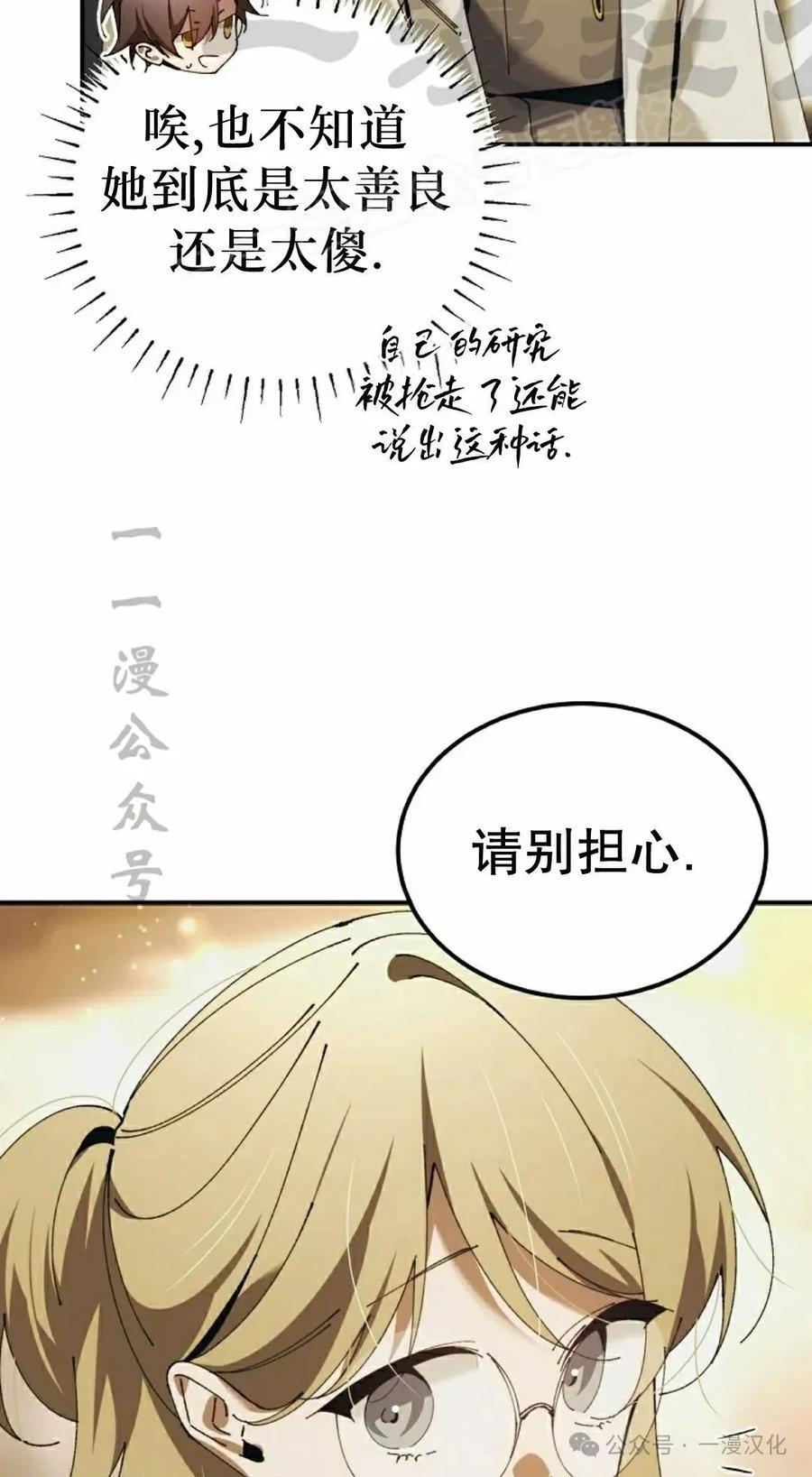 第51集 第12页