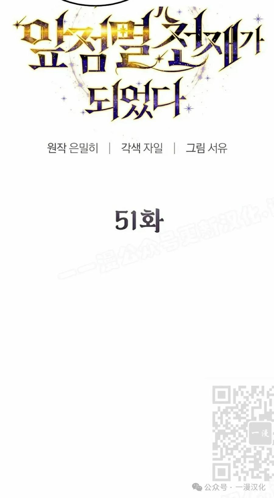 第51集 第18页