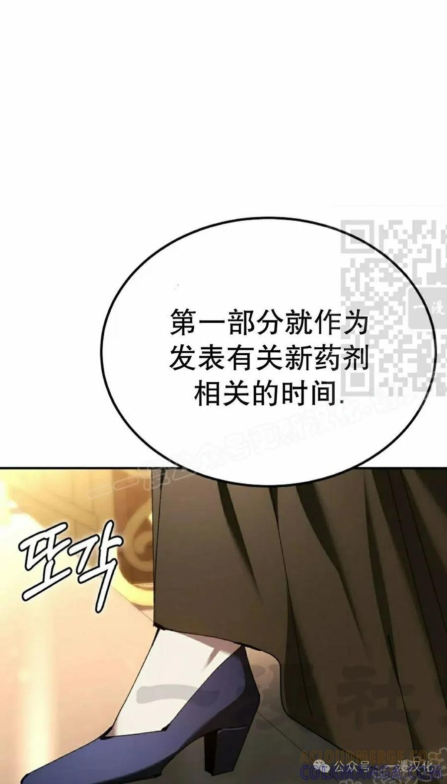 第51集 第21页