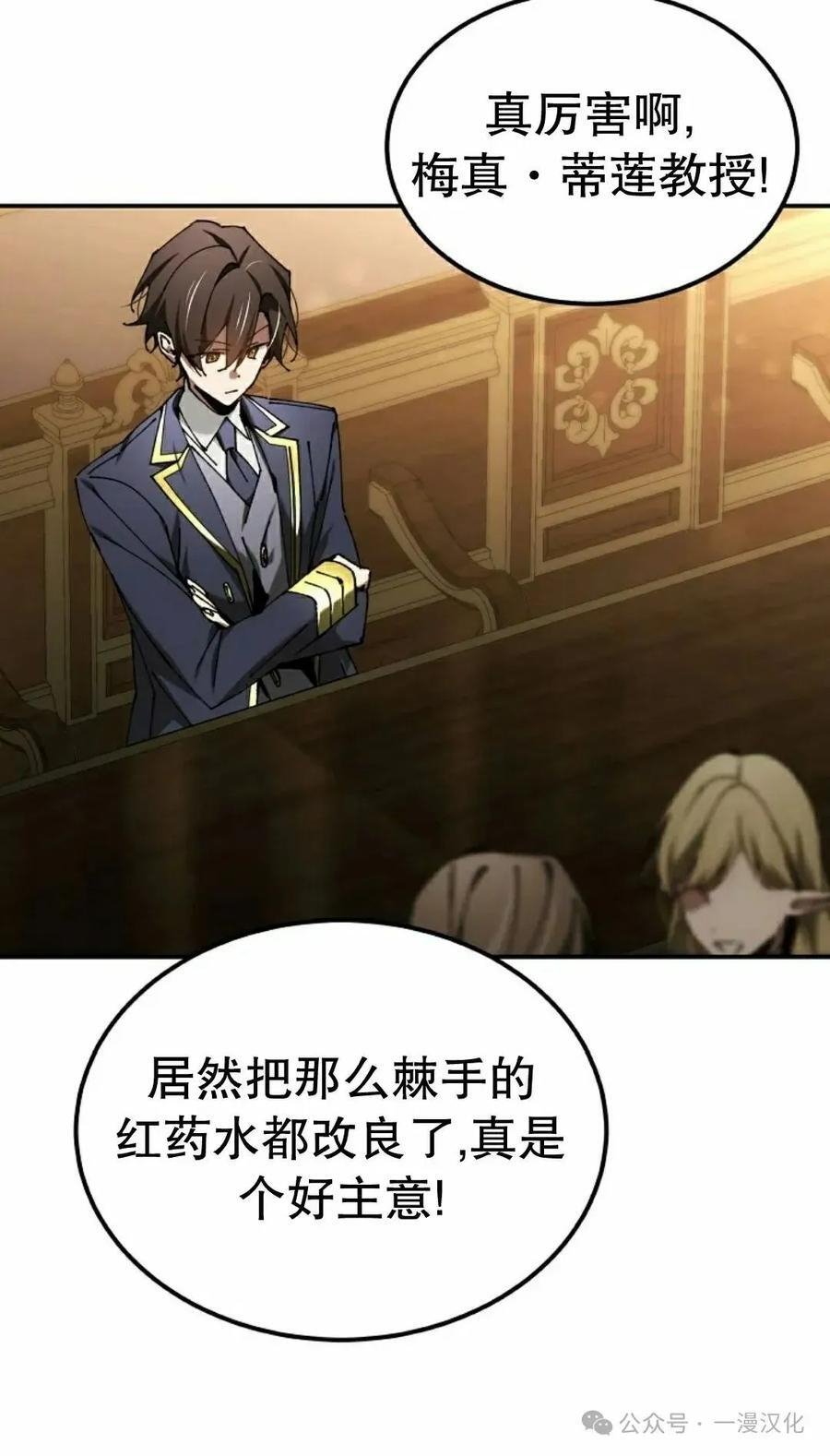 第51集 第30页