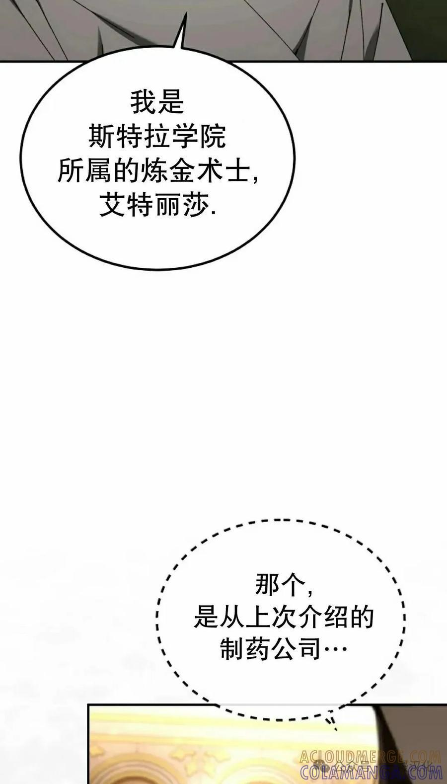 第51集 第37页