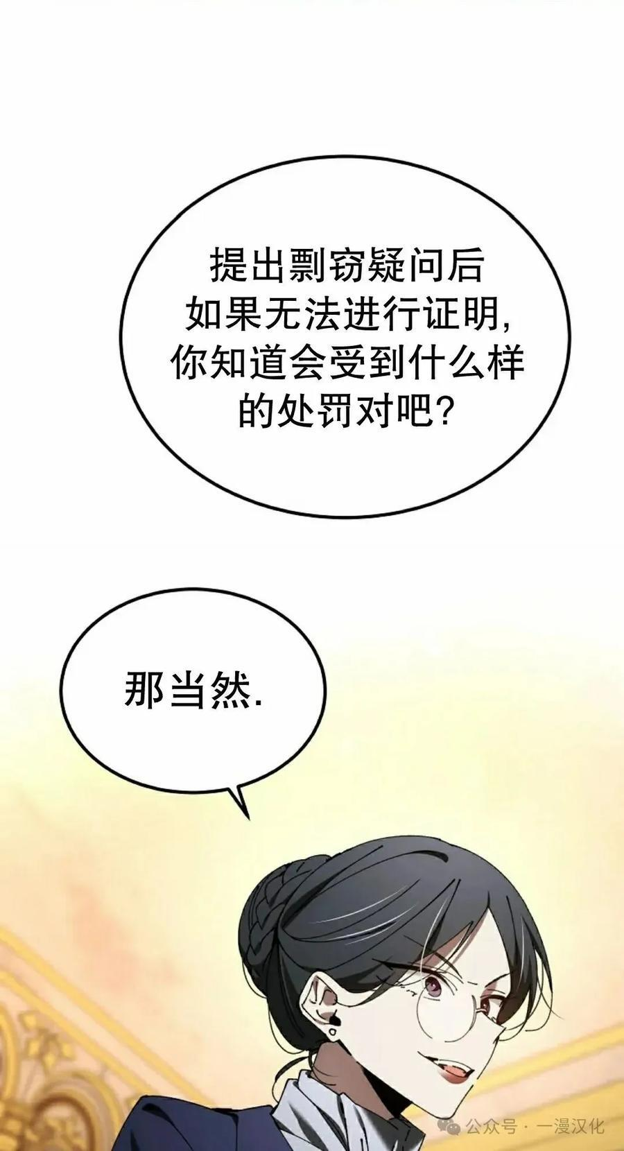 第51集 第68页