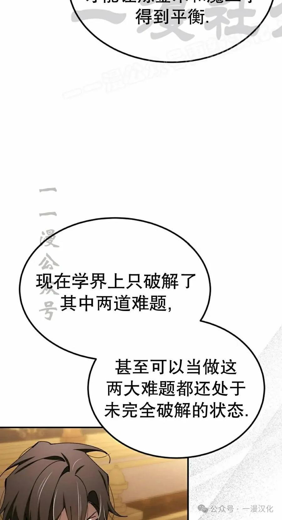第51集 第72页