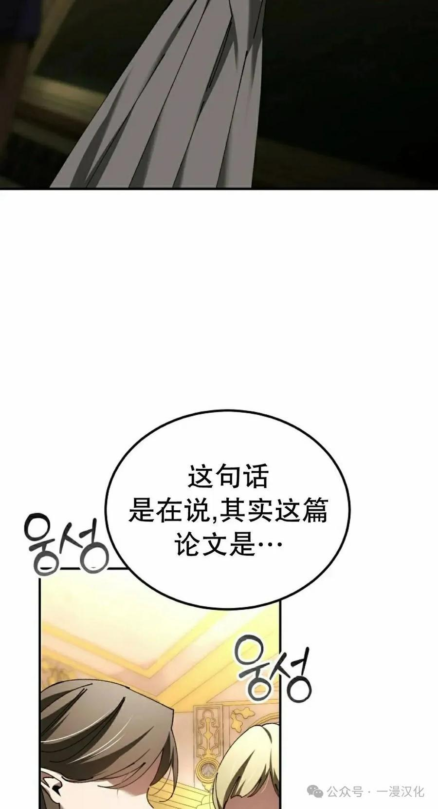 第51集 第76页