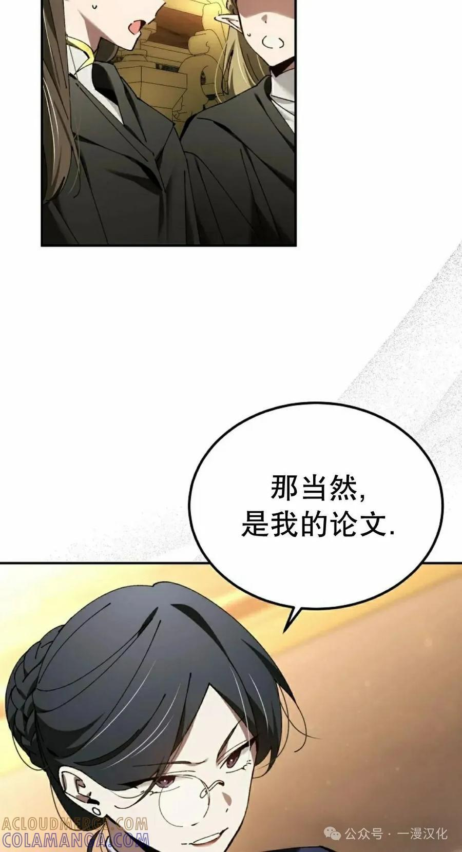 第51集 第77页