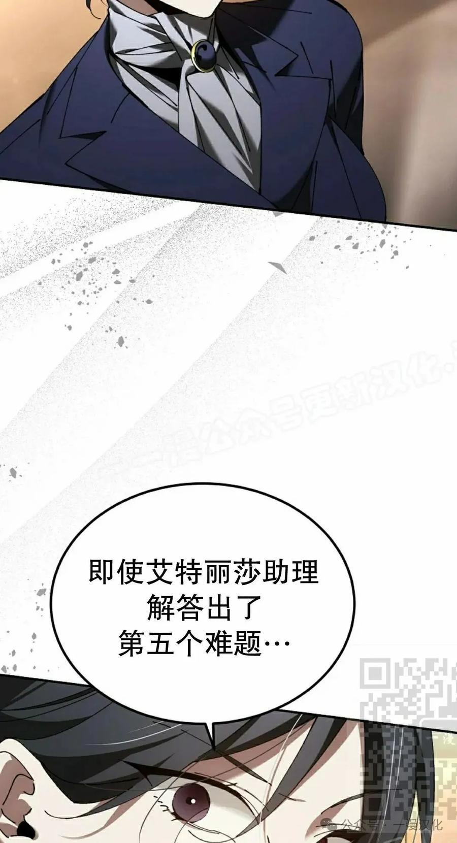 第51集 第78页