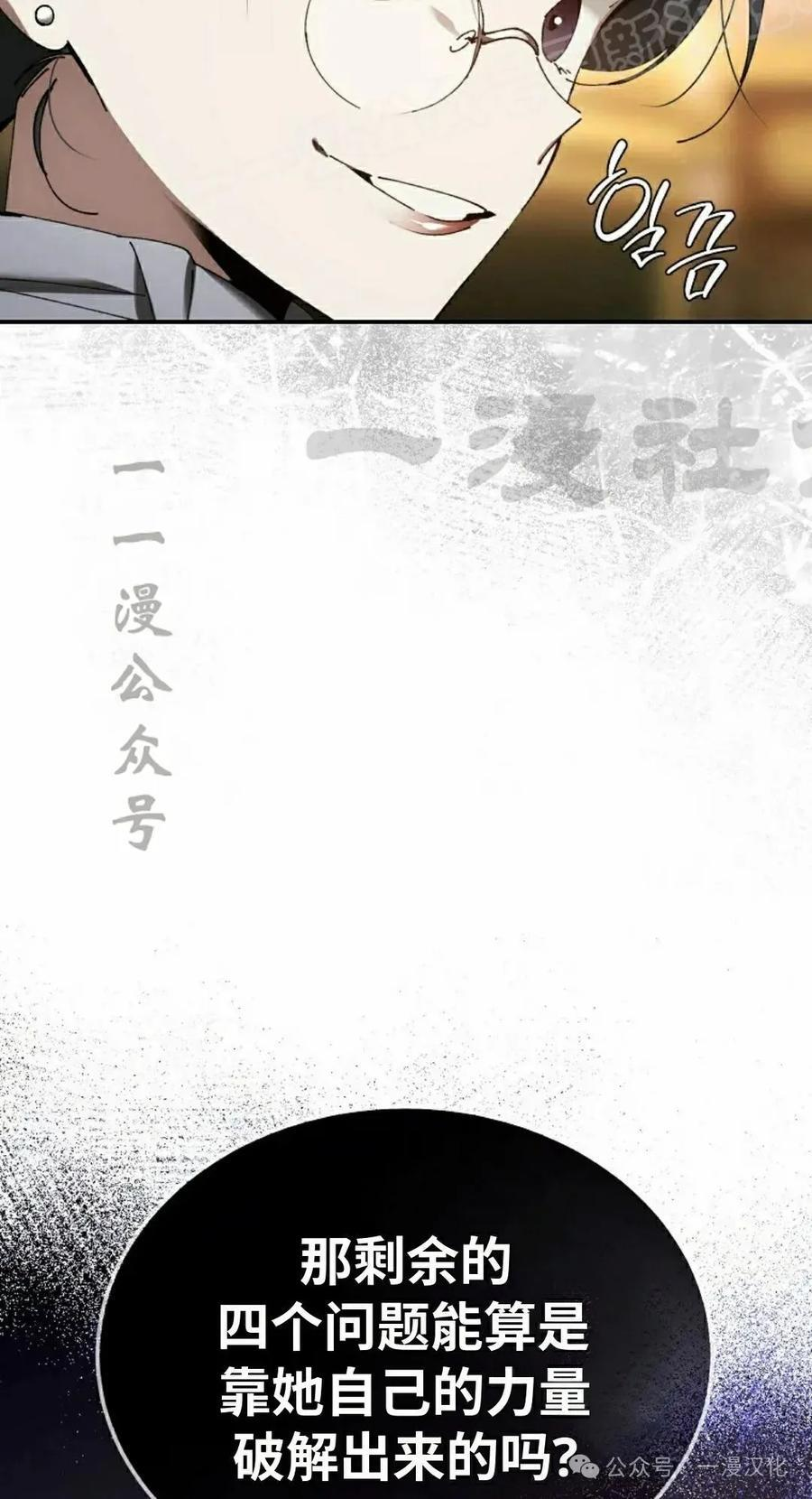 第51集 第79页