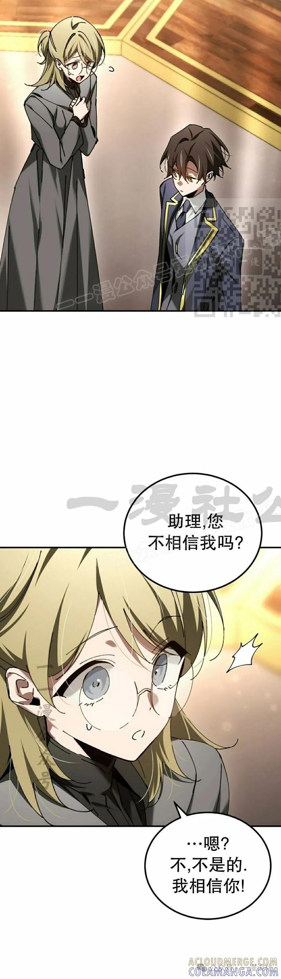 第52集 第16页