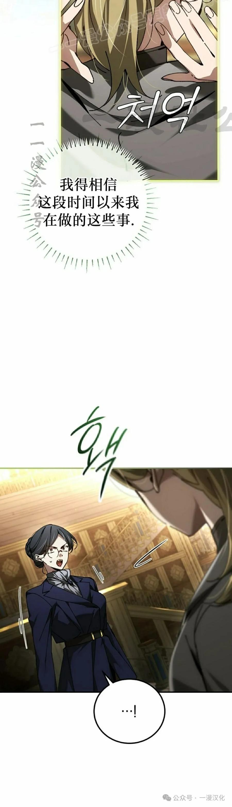 第52集 第20页