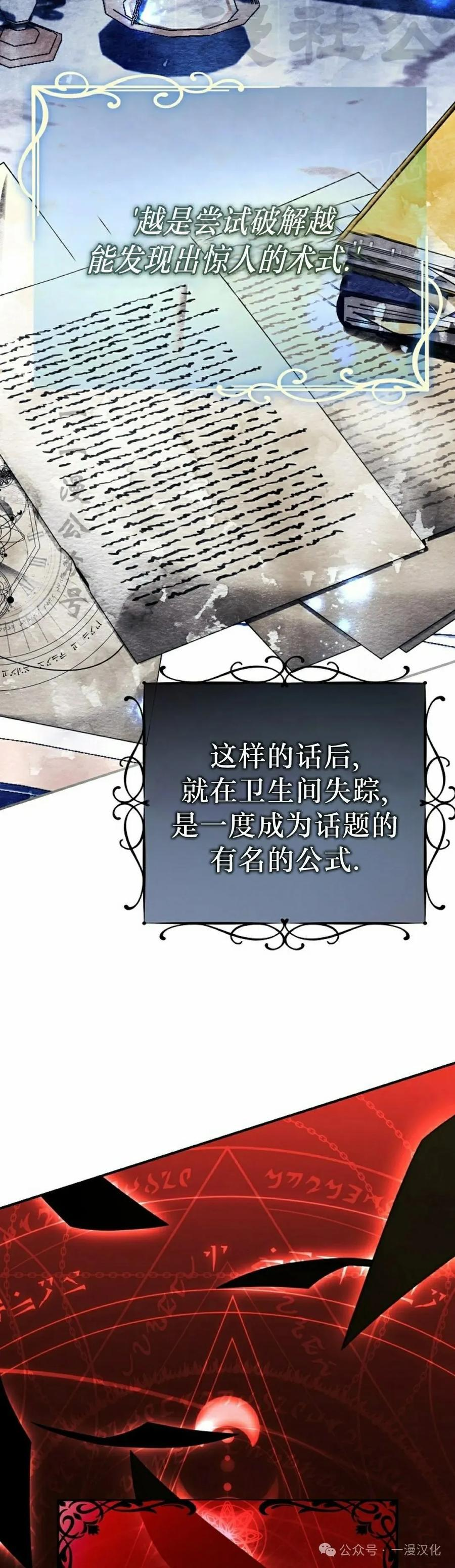 第52集 第24页