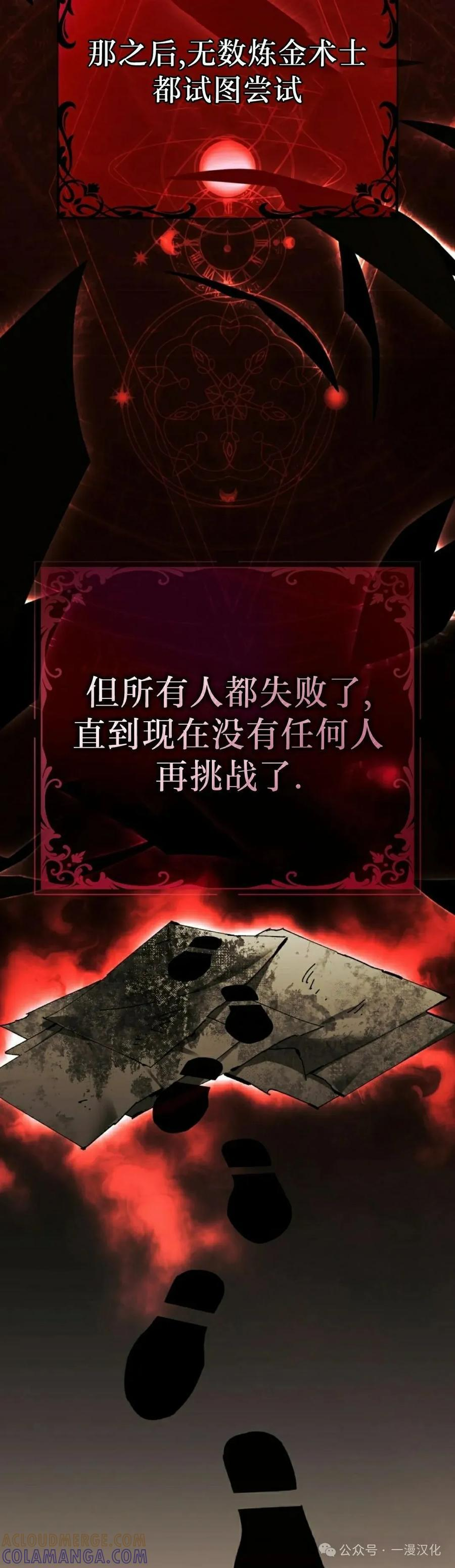 第52集 第25页