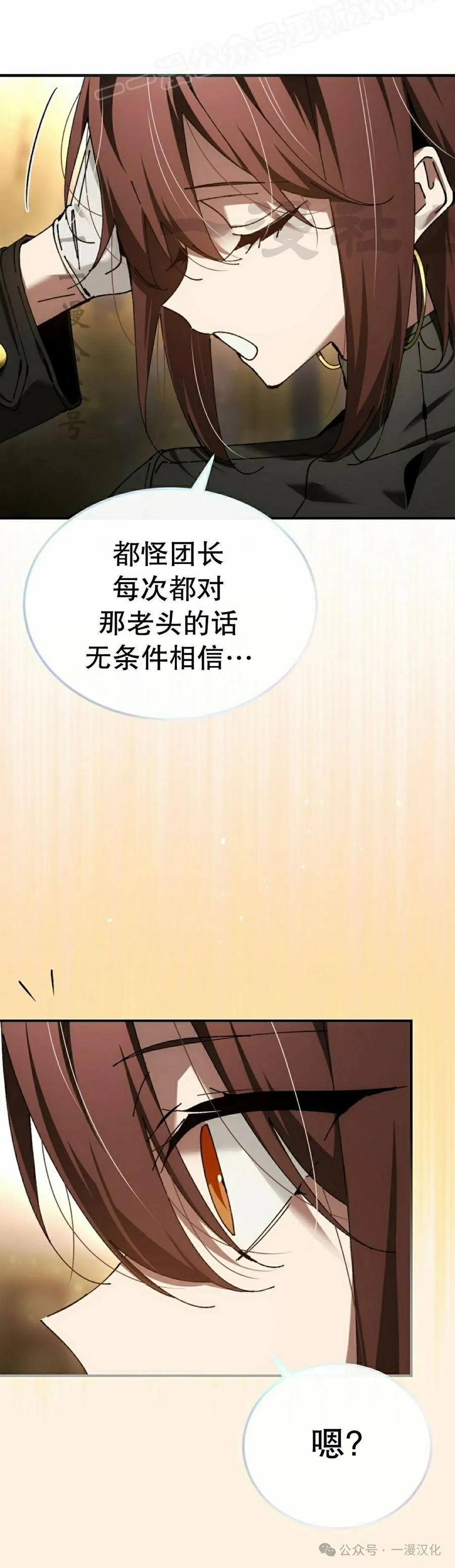 第52集 第30页