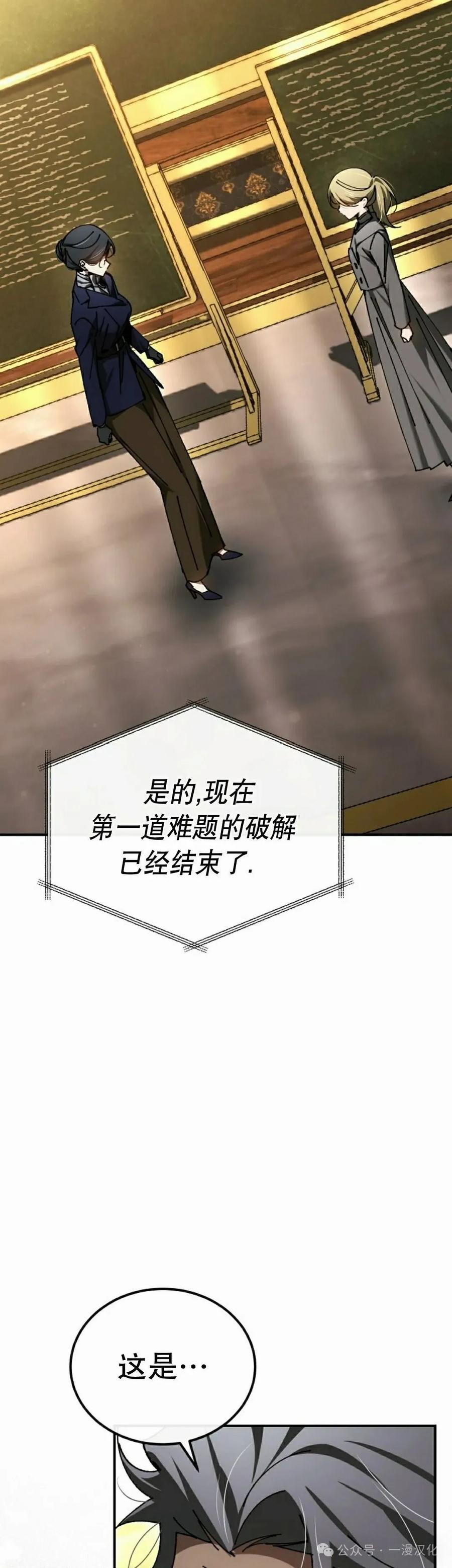 第52集 第32页