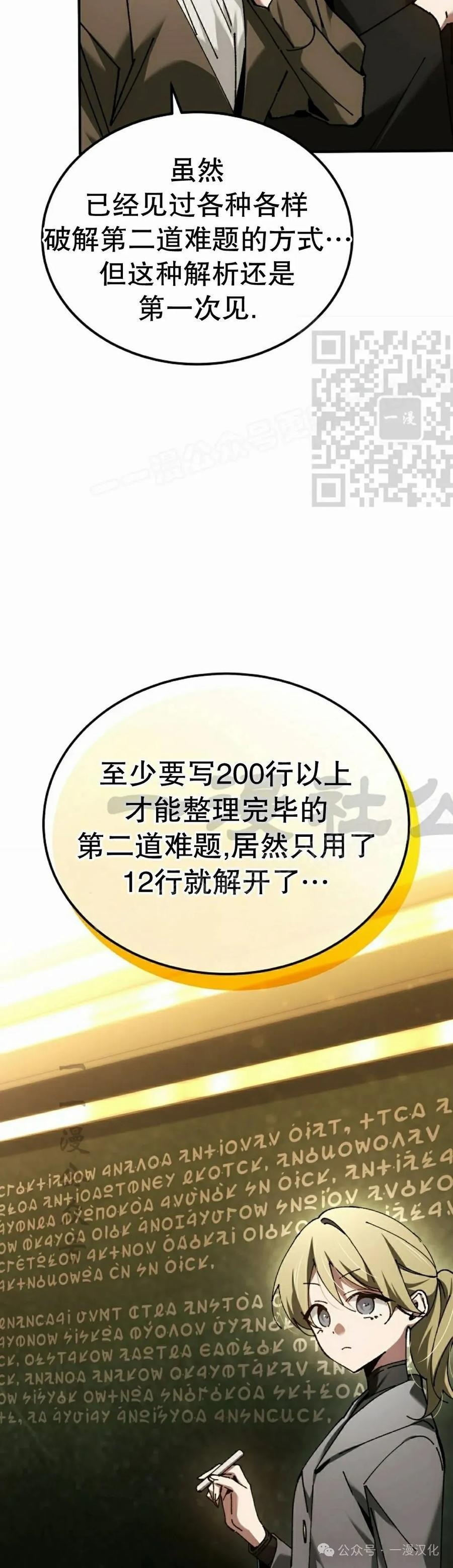 第52集 第36页