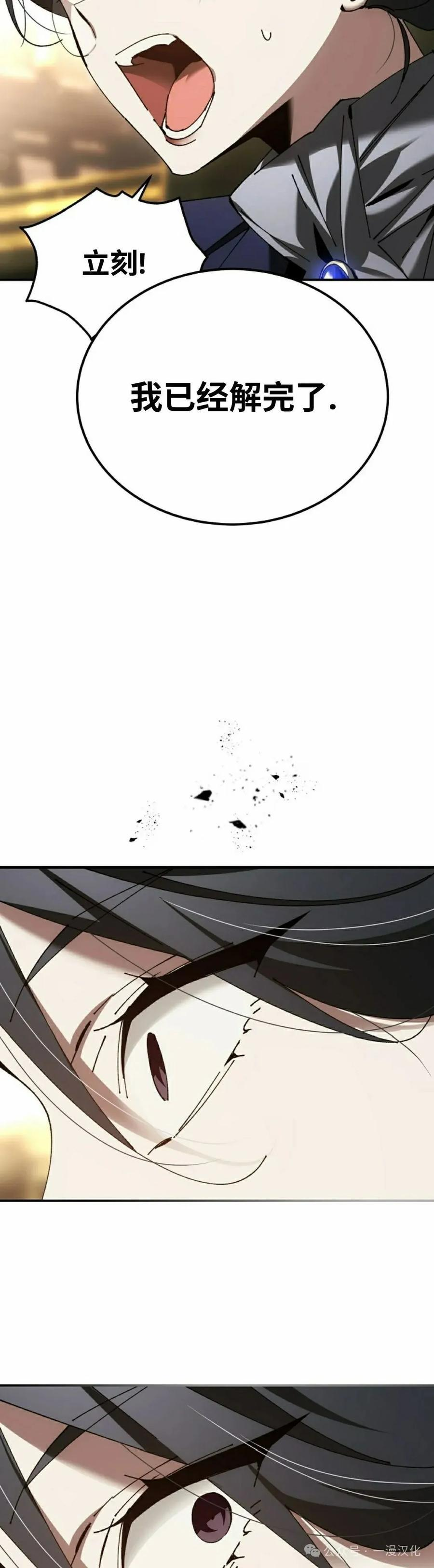 第52集 第48页