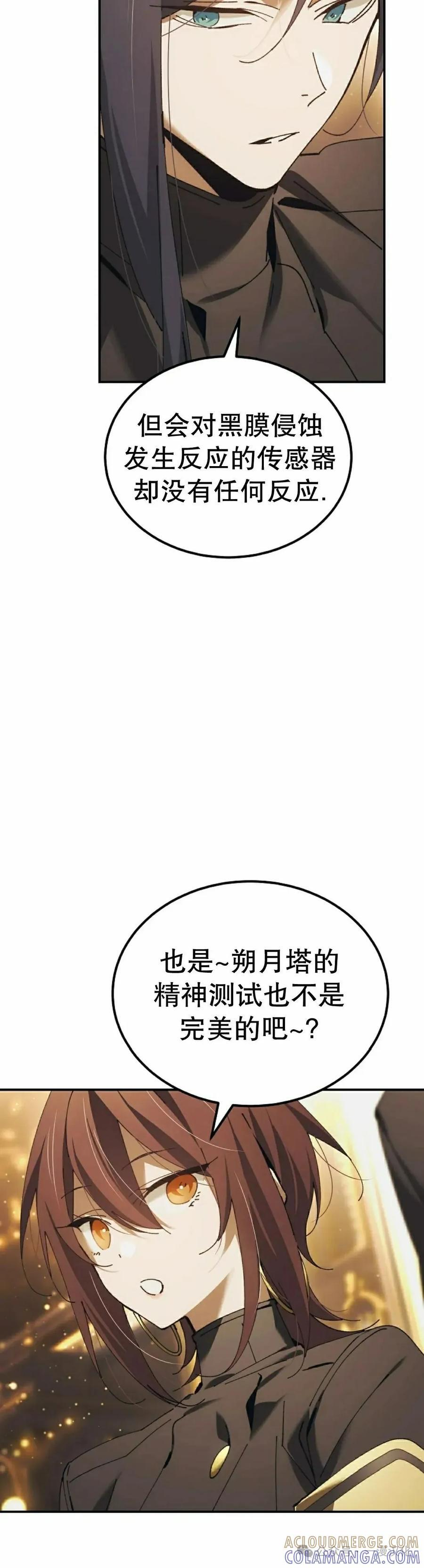 第53集 第52页