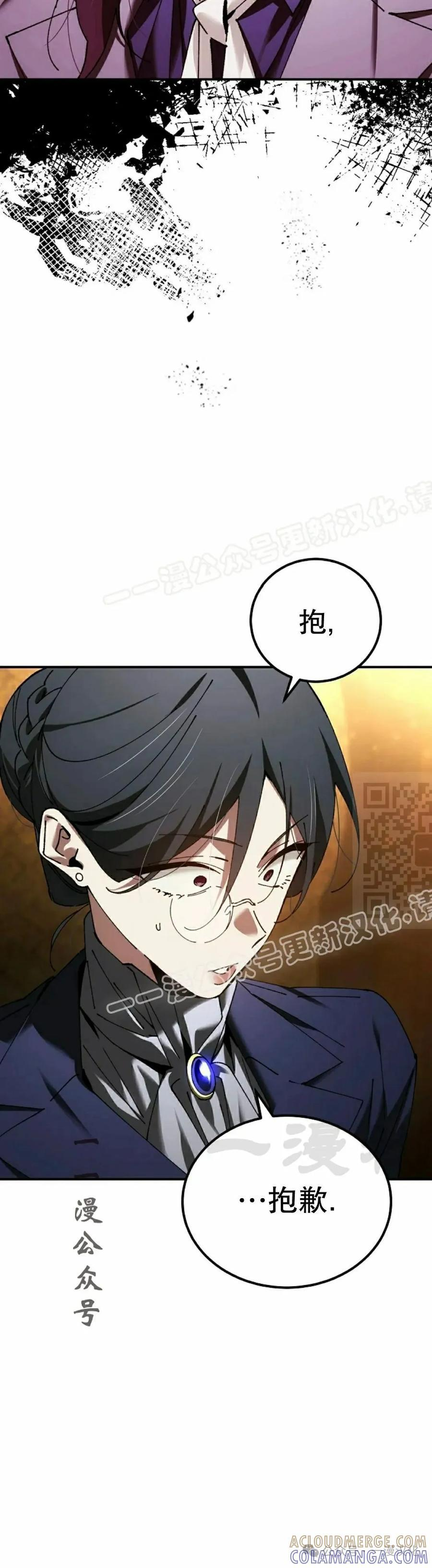 第54集 第7页