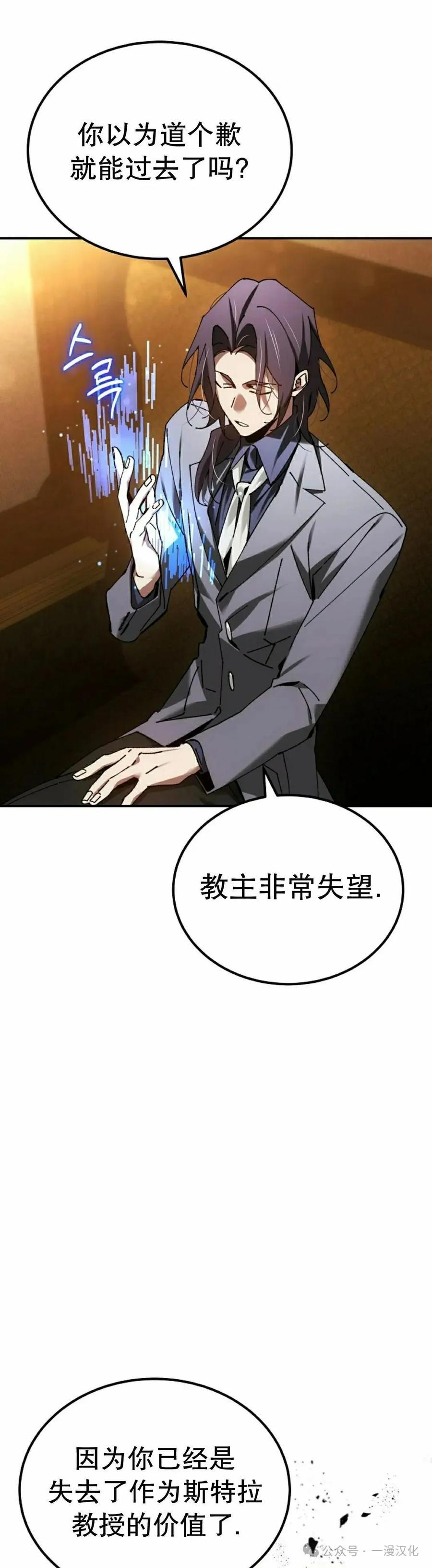 第54集 第8页