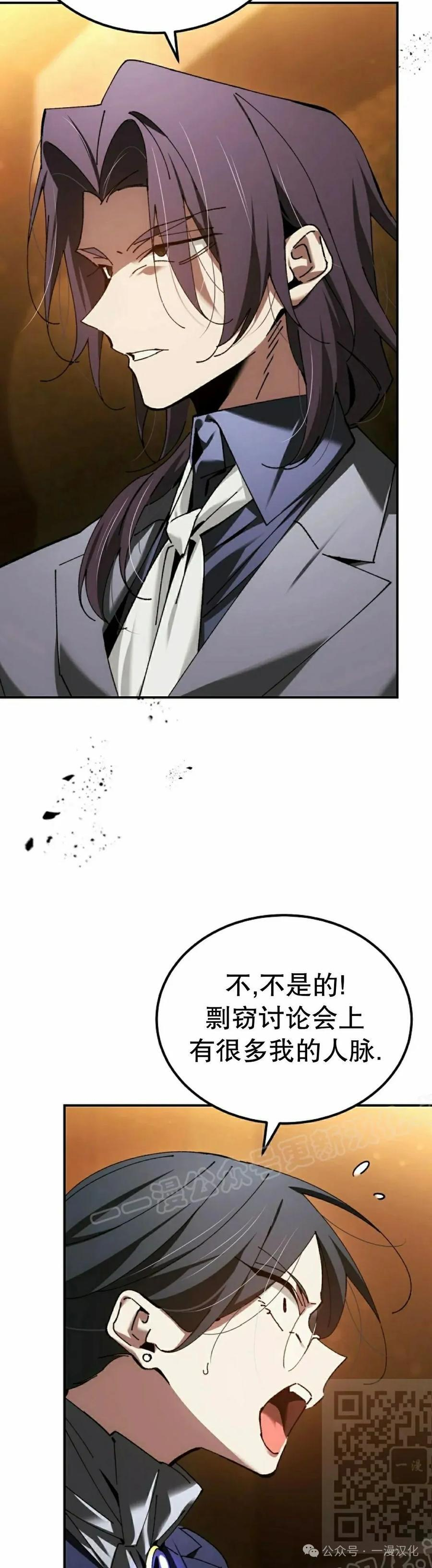 第54集 第9页
